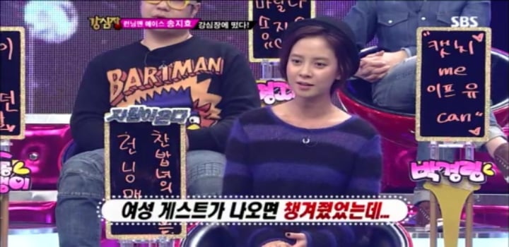 런닝맨에서 여자게스트가 나왔을때 송지효는.jpgif | 인스티즈