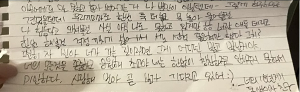 새론이가 2023년 문빈에게 쓴 편지..txt | 인스티즈