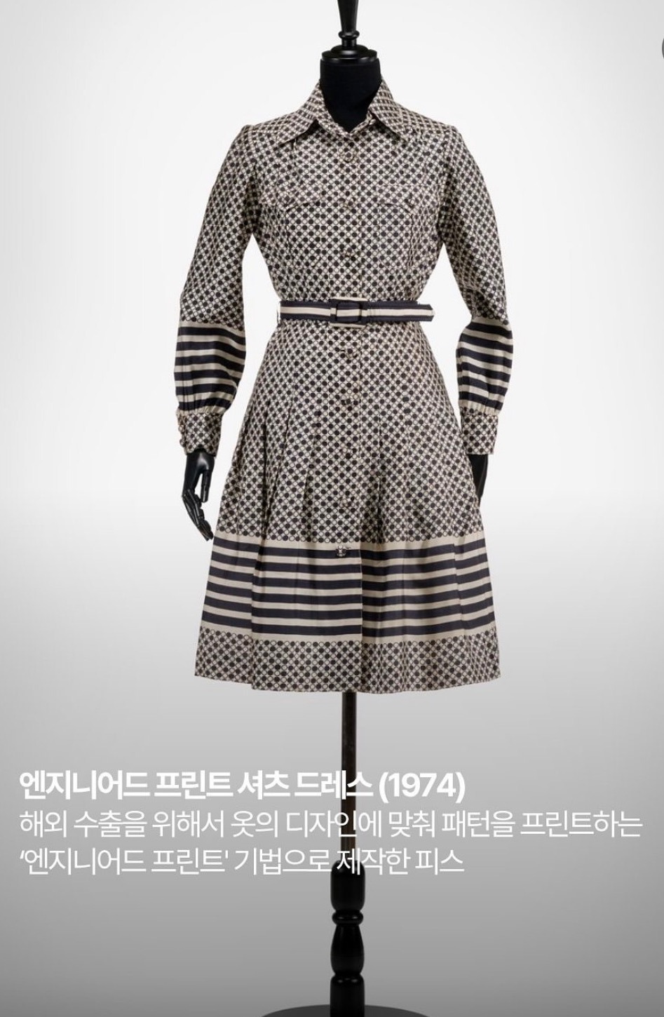 올해로 99세, 국내 최초로 패션쇼를 연 디자이너 | 인스티즈