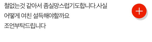 [판] 나랑 결혼 못하겠다는 여친 | 인스티즈