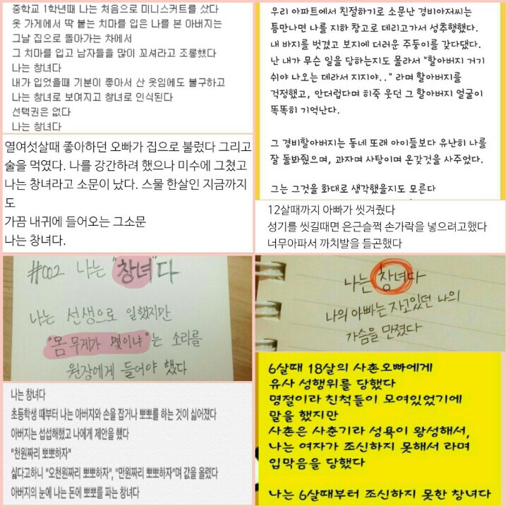 나는 창녀다 | 인스티즈