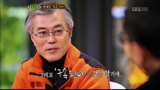 문재인 아내와 결혼하기 까지 스토리 | 인스티즈