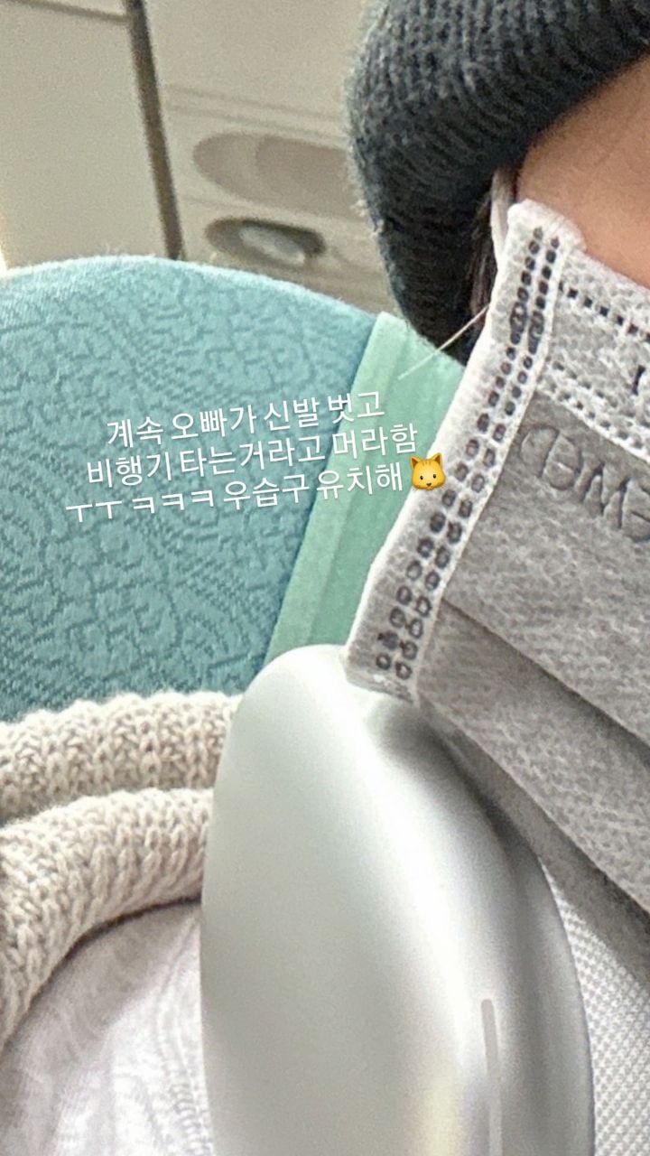 남돌 일반인 여친 인스스 달글 | 인스티즈