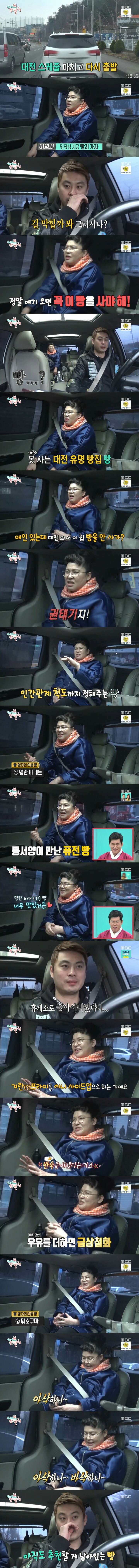 이영자의 인생 빵과 행복한 빵 쇼핑ㅋㅋㅋㅋㅋㅋㅋㅋㅋㅋㅋㅋㅋ | 인스티즈