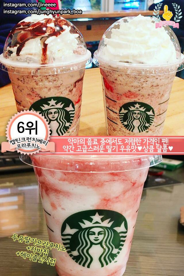 스타벅스 음료 커스텀레시피 best7.jpg | 인스티즈