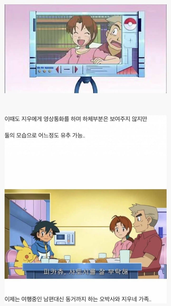 지우엄마와 오박사 | 인스티즈