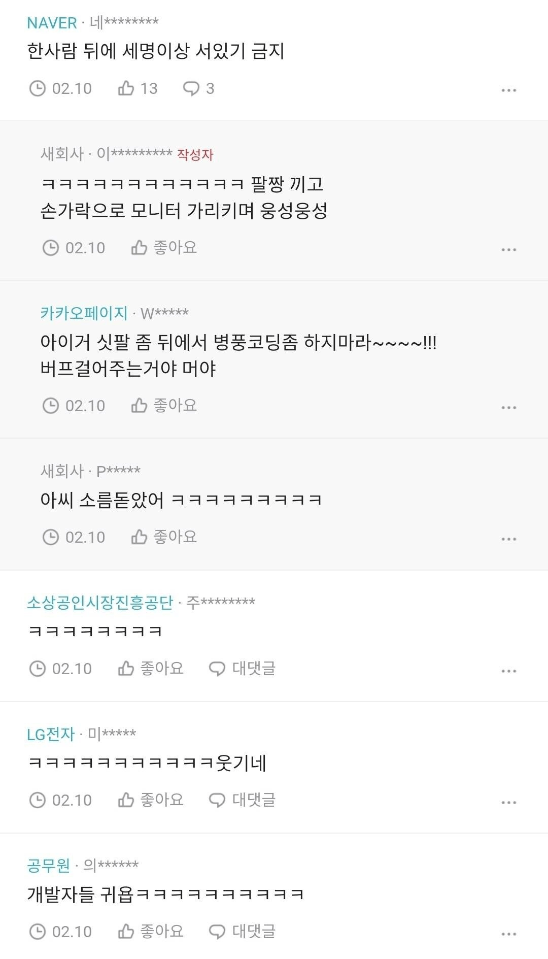 개발자 사무실 금기.jpg | 인스티즈