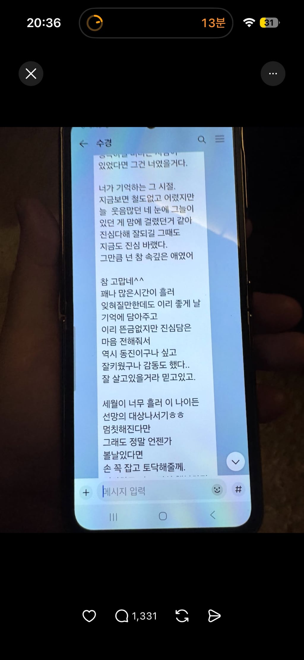 남편이 짝사랑했던 여자와 주고받은 카톡 | 인스티즈