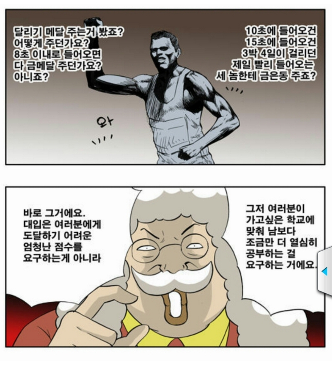 요즘 애들은 모르는 네이버웹툰 전설의 시작.jpg | 인스티즈