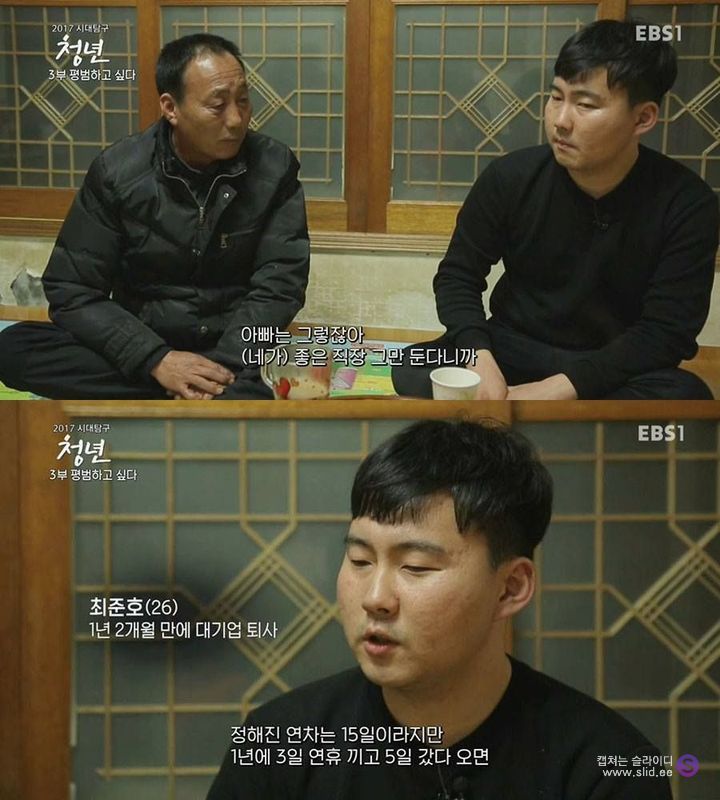 대기업을 1년만에 퇴사하는 청년들.jpg | 인스티즈