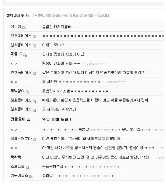 알면서도 몰랐던 갑(甲)드립의 정확한 유래.txt | 인스티즈