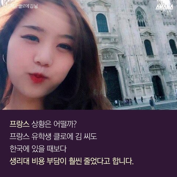 알바하고 생리대 사러 갔는데... 멘붕 | 인스티즈
