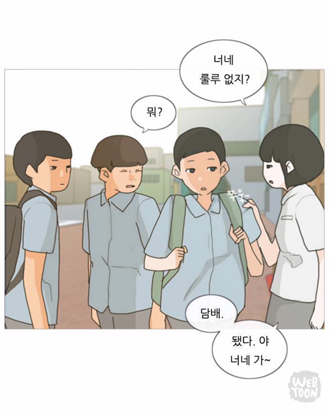 일진미화 개쩌는 네이버 웹툰 | 인스티즈