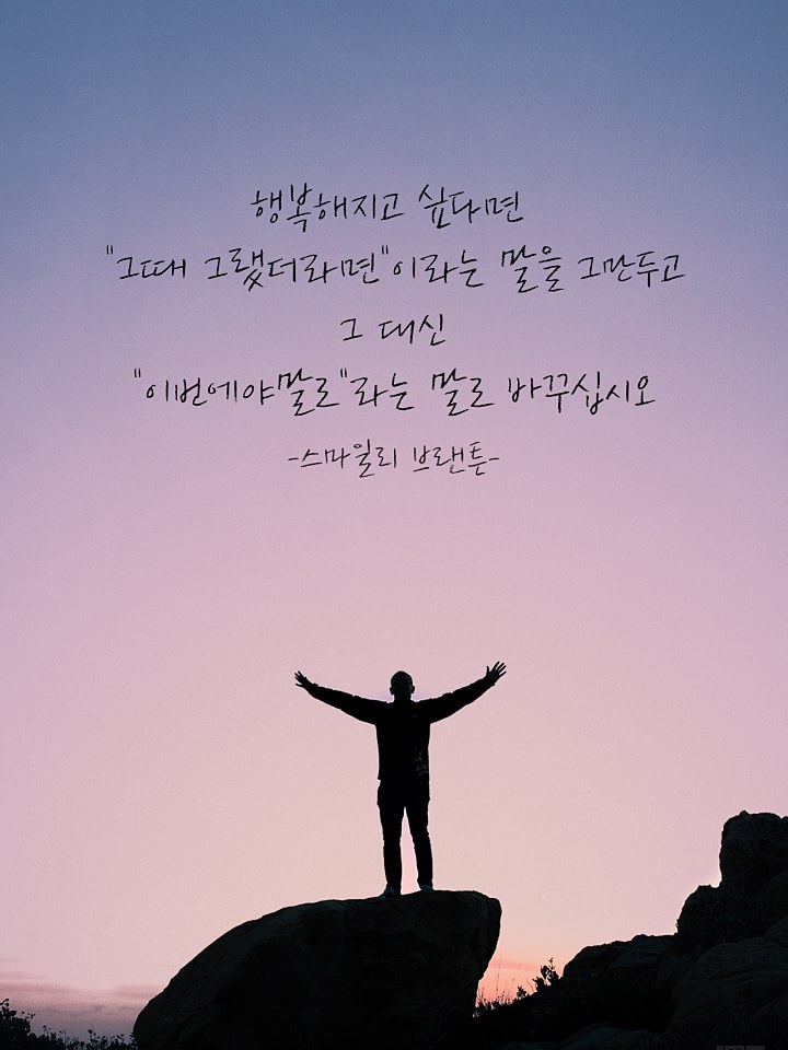 이미지로 만든 좋은글 21선 | 인스티즈