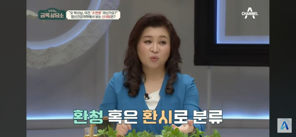 오은영이 보는 신병 | 인스티즈