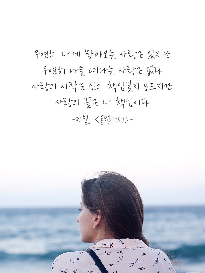 이미지로 만든 좋은글 21선 | 인스티즈