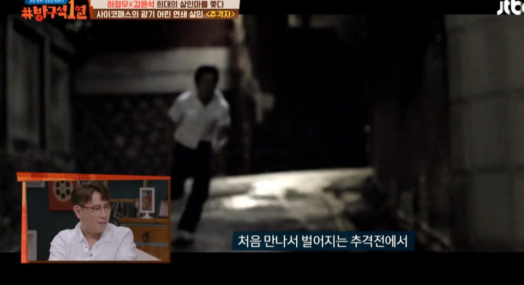 [방구석1열] 영화관 단체로 탄성나오게 만든 추격자 슈퍼마켓 장면을 보는 패널들의 공감되는 흔한반응 | 인스티즈
