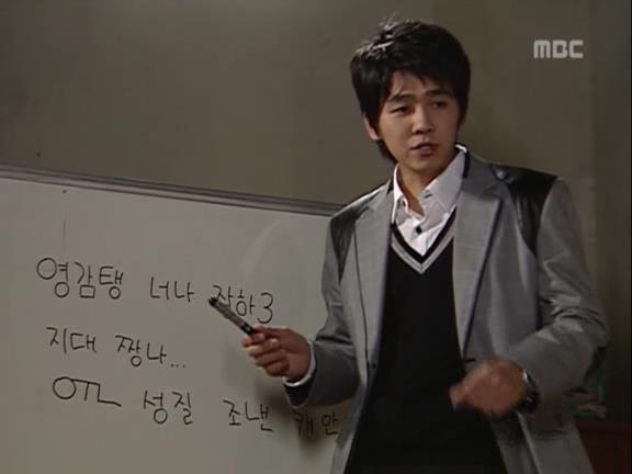 [거침없이하이킥] 중딩이랑 문자로 싸우는 순재 ㅋㅋㅋㅋㅋ.jpg | 인스티즈