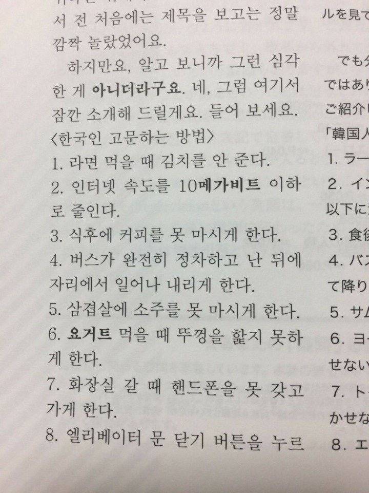 일본인이 생각하는 한국인 고문 방법.JPG | 인스티즈