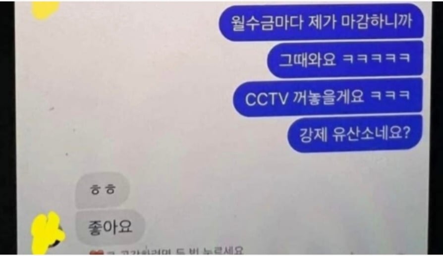 남친이 헬스 트레이너인데 여자회원이랑 대화한 내용 | 인스티즈