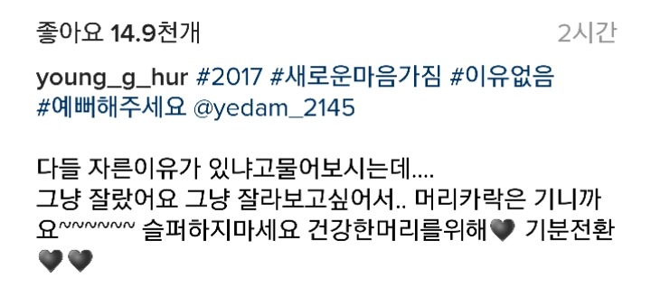 오늘자 머리 자른 허영지 | 인스티즈