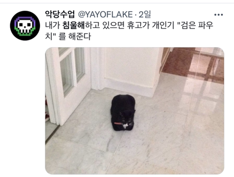 내가 침울해 하고 있으면 -가 -해준다 .twt | 인스티즈