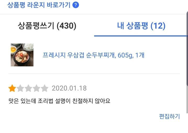 요리 못하는 디시인.gif | 인스티즈