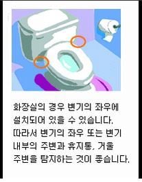 조심해야 할 화장실 몰카 위치 +기타 몰카 | 인스티즈