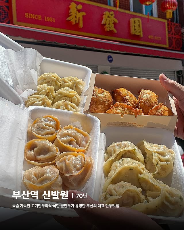 60년 이상된 부산 노포 맛집 | 인스티즈