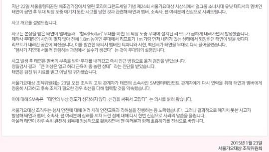 가수들한테 너무 위험한 무대 리프트장치.gif | 인스티즈