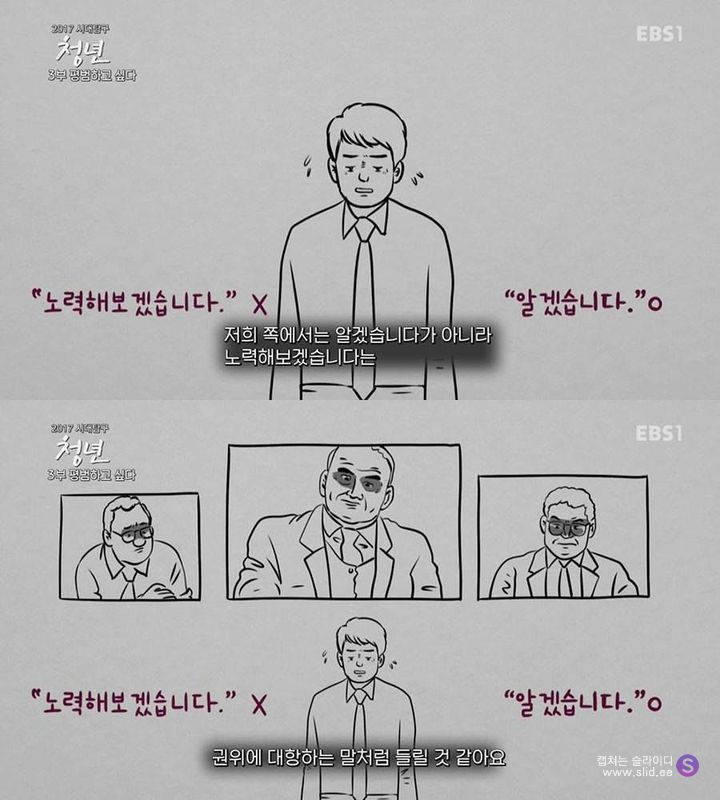 대기업을 1년만에 퇴사하는 청년들.jpg | 인스티즈