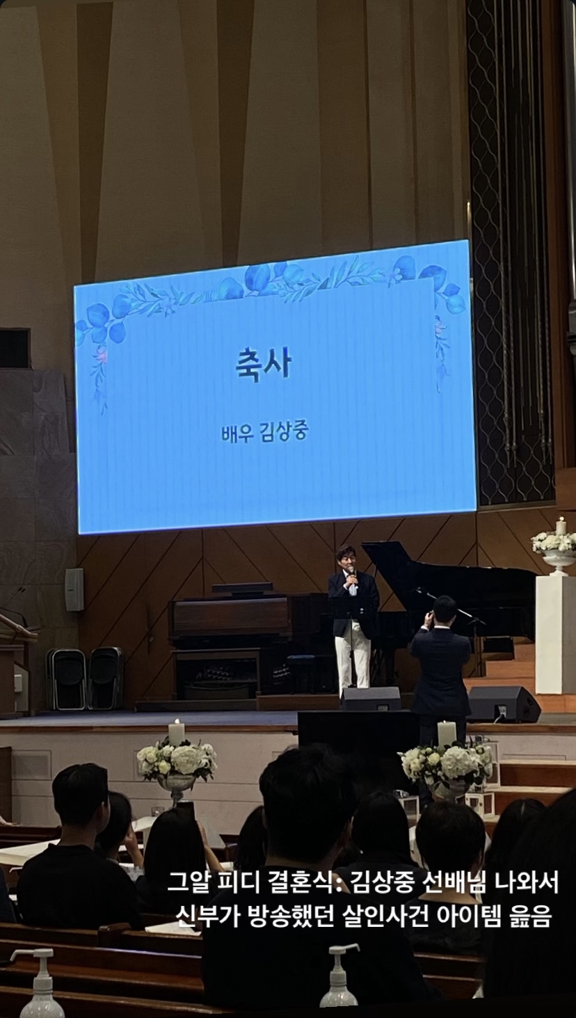 흔한 그알 피디 결혼식 축사 | 인스티즈