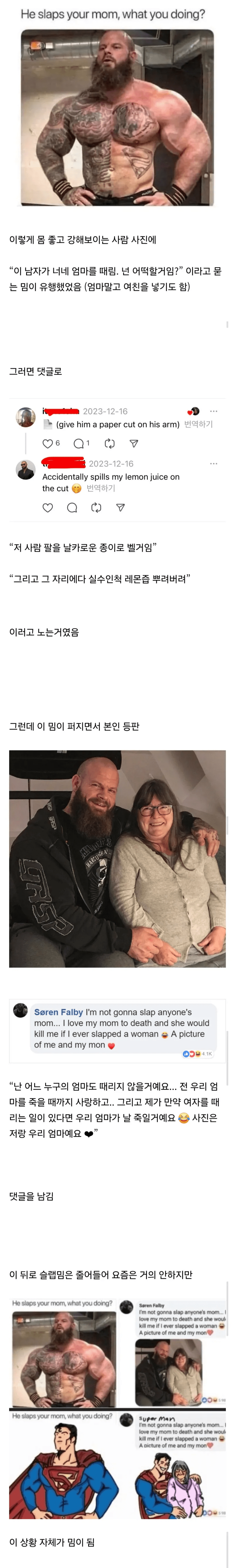 "이 사람이 너네 엄마를 때림 어떡할거임?”.jpg | 인스티즈