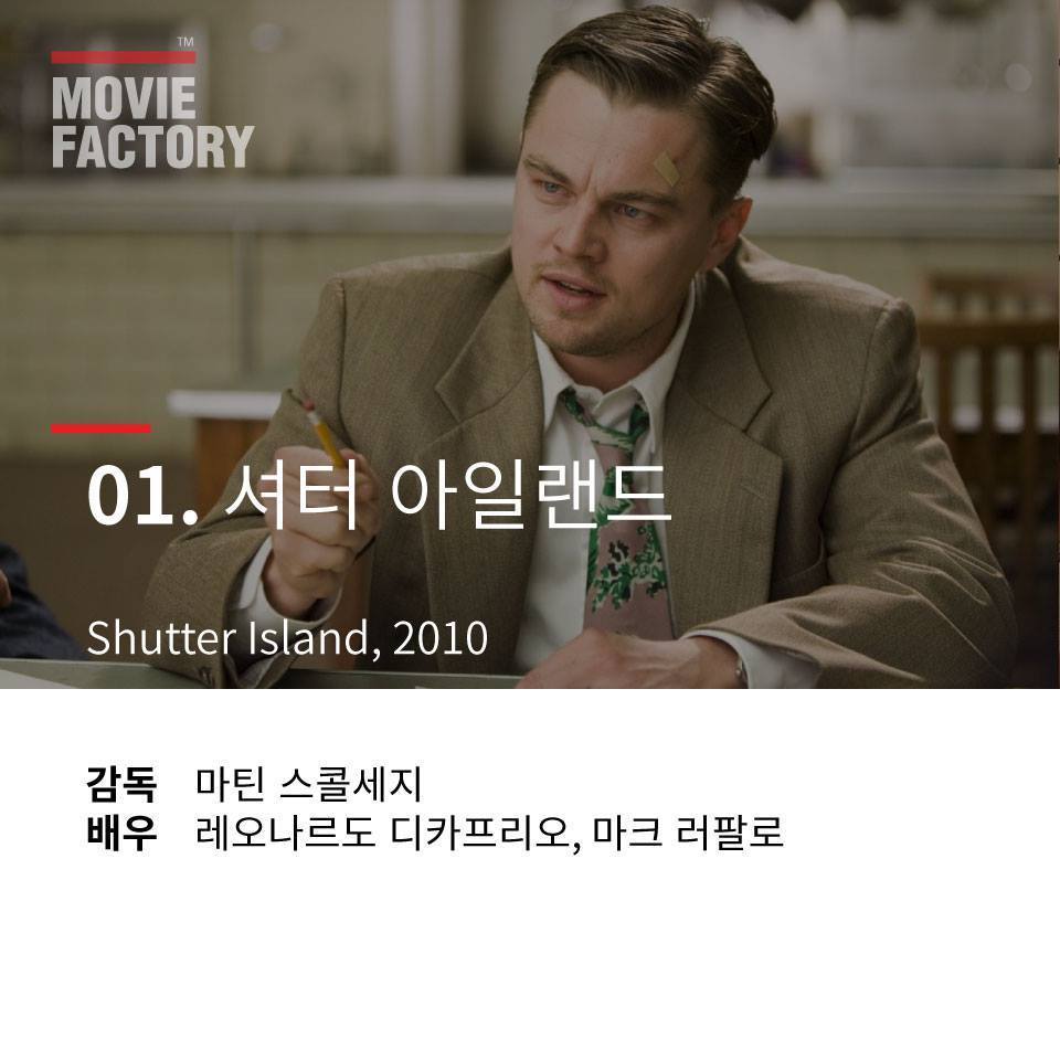 몰입감 200％ 반전 영화 | 인스티즈