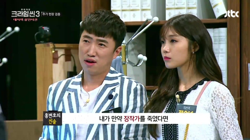 [크라임씬3] 크라임씬3 9회 대저택 살인사건에 대한 고찰.jpg (주관주의, 스포주의) | 인스티즈