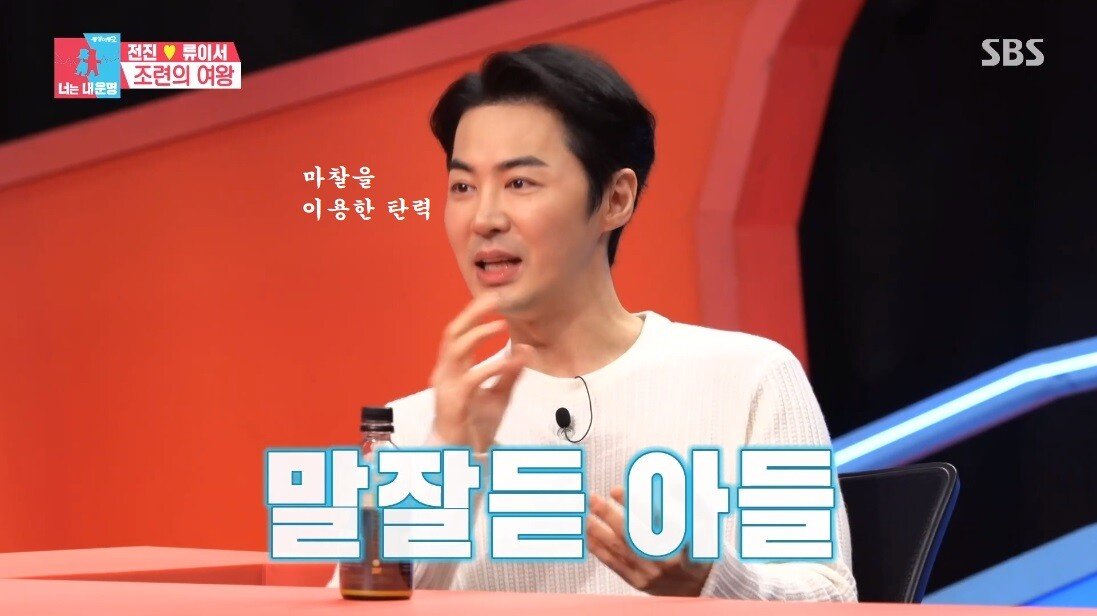 엄마와 아들 같은 전진 류이서 부부의 신혼 생활 .JPG | 인스티즈