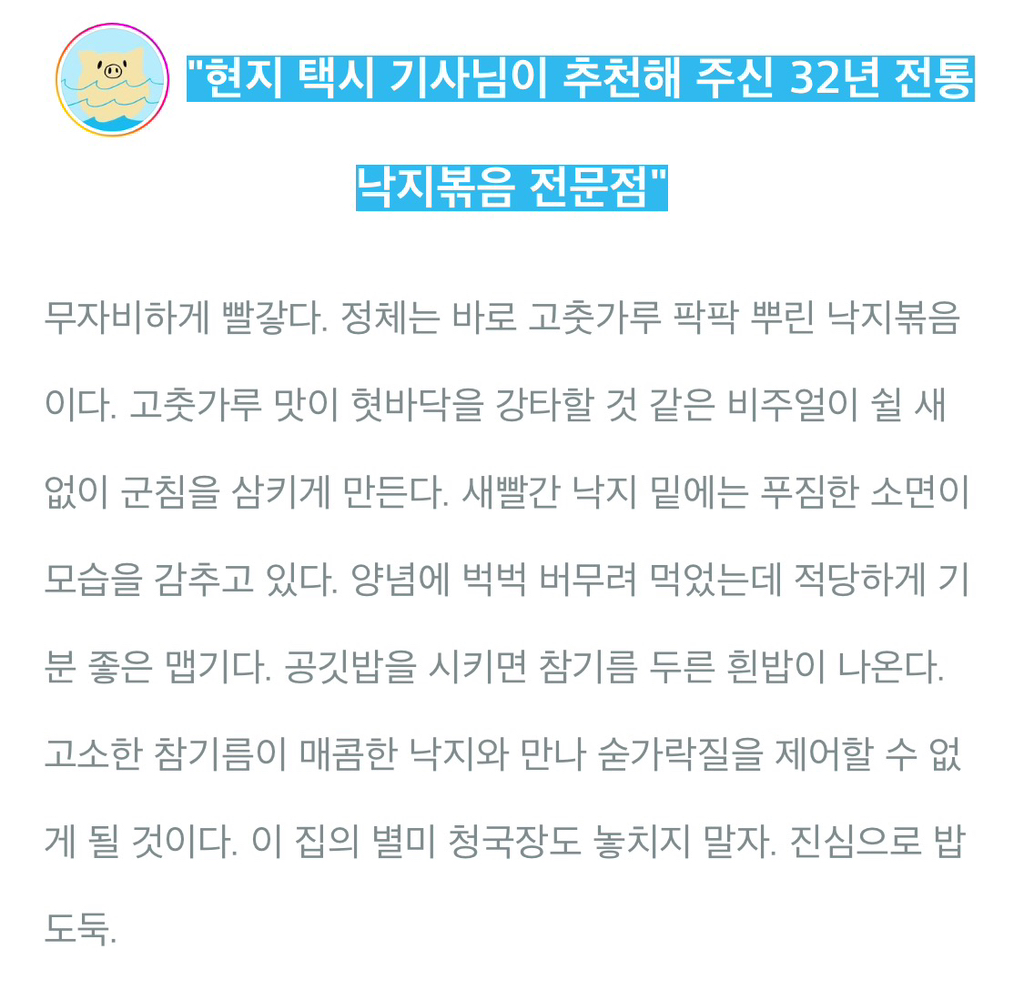 아는 사람만 간다는 30년 이상 된 제주도 로컬 '찐' 맛집 6 | 인스티즈