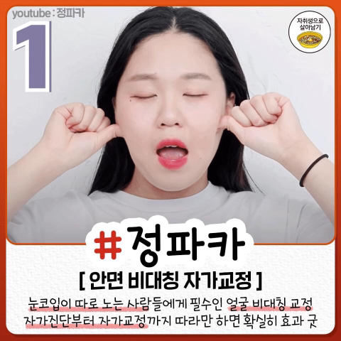 체형교정 유튜브 추천.jpg | 인스티즈