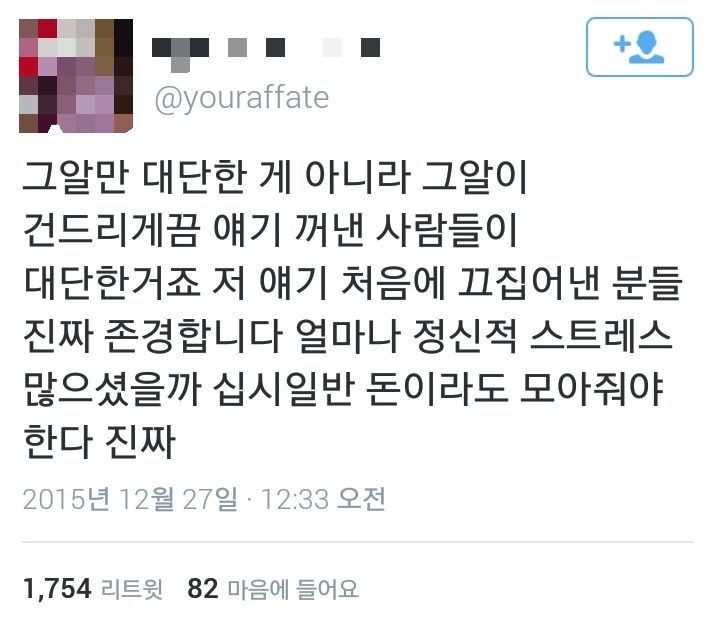 꽉꽥채운 소라넷 관련 트위터 모음33333zip | 인스티즈