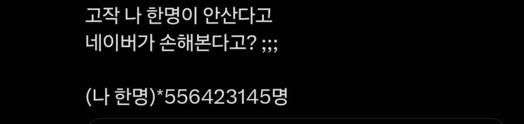 메가커피x네이버웹툰과 콜라보했다가 엄청 손해 본 상황.twt | 인스티즈