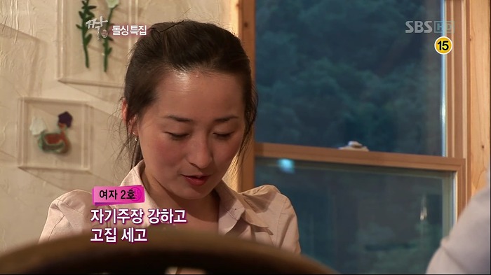 [짝] 남자 1호: 여자가 바지 입고 다니는 거 싫고 담배 피는 거 싫고 되바라지게 말하는 거 싫어요 | 인스티즈