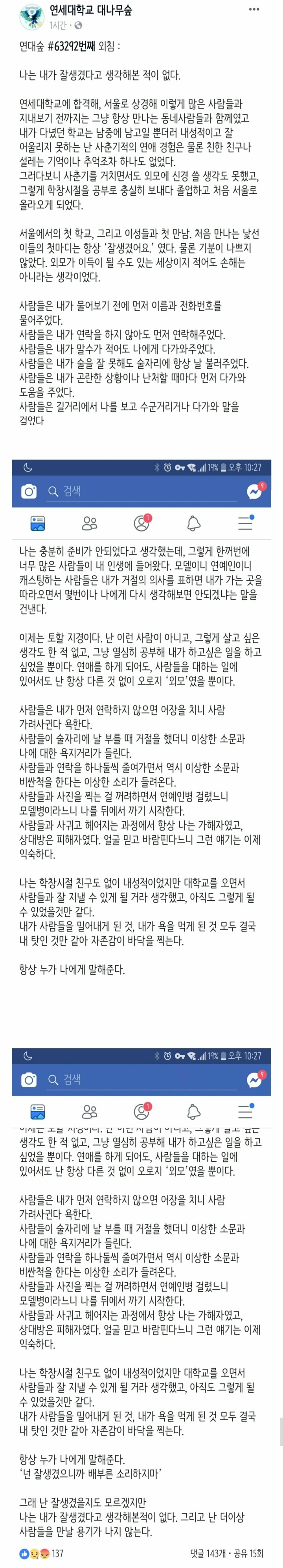 잘생긴 연대남의 고민 | 인스티즈