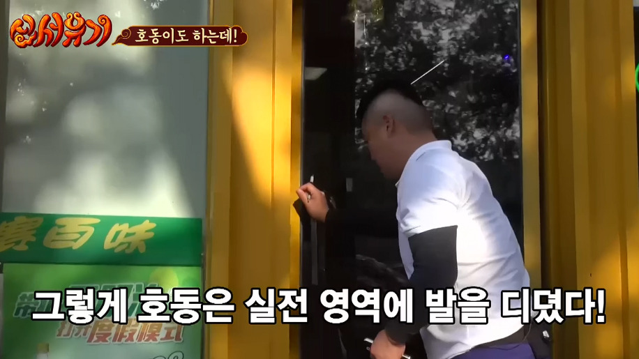 [신서유기] 강호동의 중국 서브웨이에서 샌드위치 주문하고 사오긔.jpg | 인스티즈