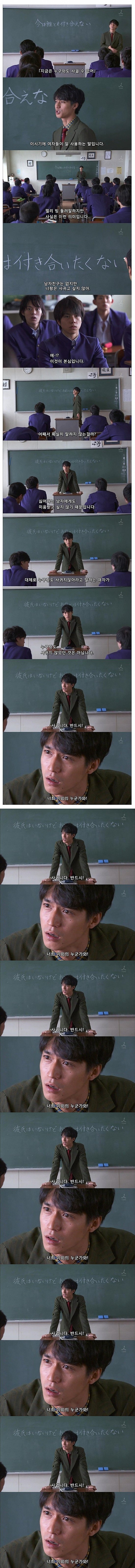 "지금은 누구와도 사귈수 없어" | 인스티즈