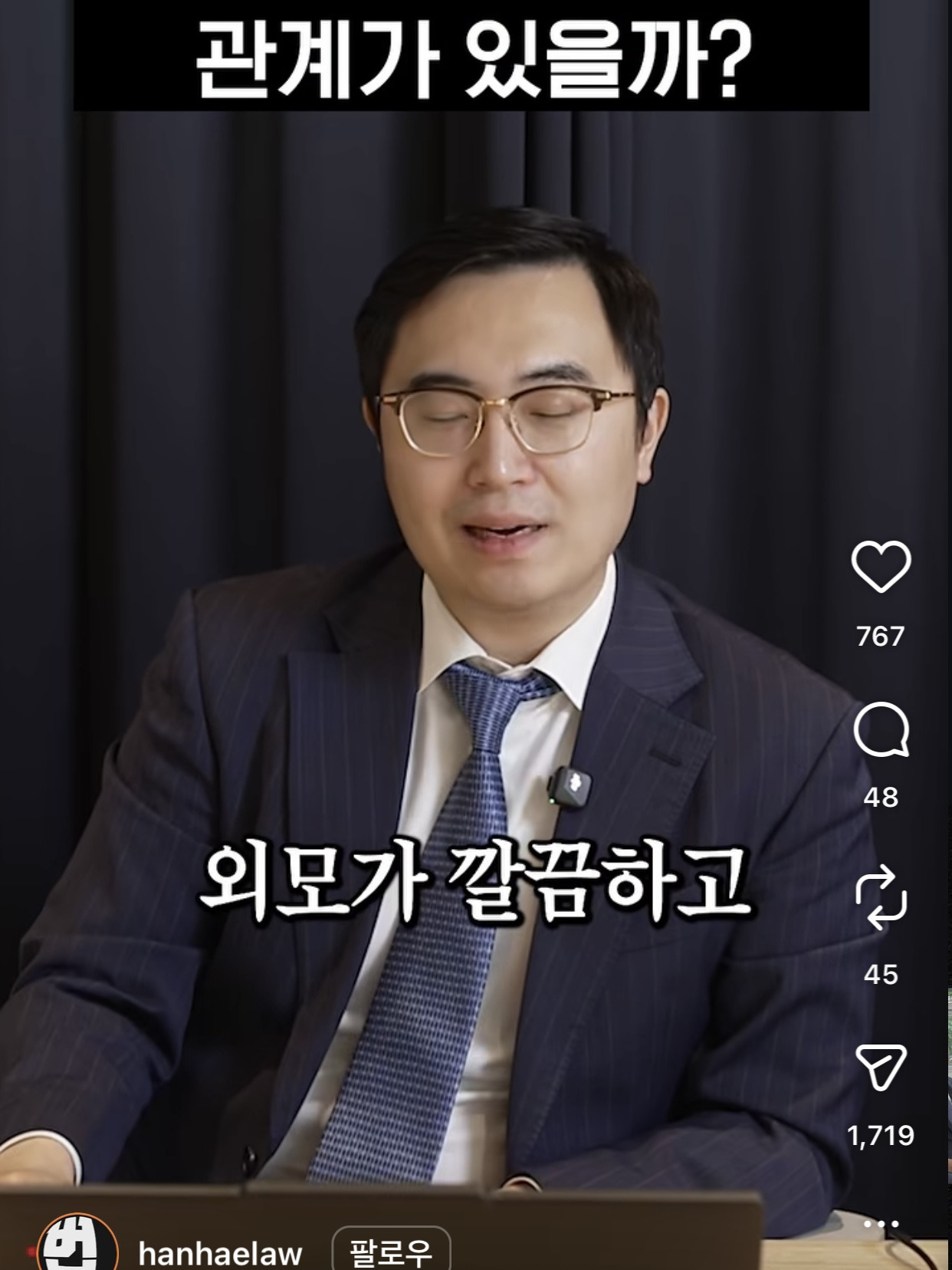 예쁘고 잘생겼으면 수사에 영향을 줄까? | 인스티즈