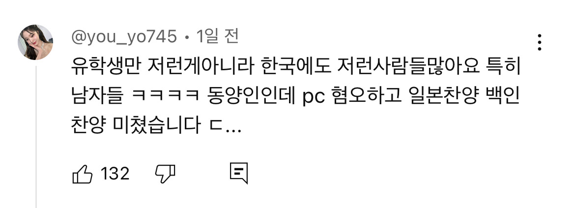 미국병 걸린 유학생 특징.jpg | 인스티즈