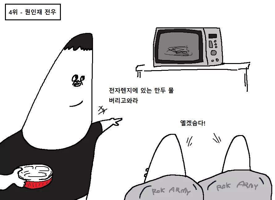 천하제일 폐급대회.jpg | 인스티즈