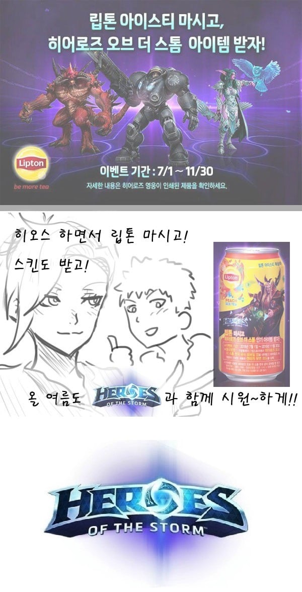 [오버워치] 메르시가 헌팅당하는 만화 | 인스티즈