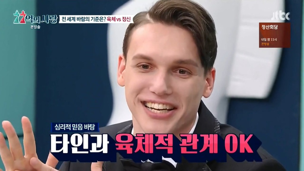 애인이 이성과 육체적관계를 가져도 이해할수 있다는 러시아인들.jpg | 인스티즈