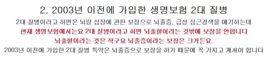 절대 해지하면 안 되는 보험 | 인스티즈